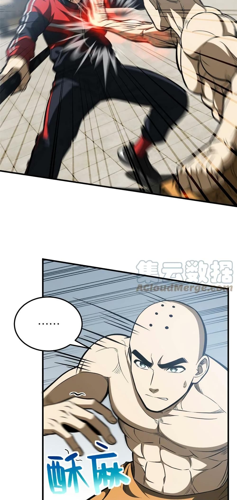 Global Martial Arts ระบบจอมยุทธสุดโกงแห่งโลกคู่ขนาน page 3