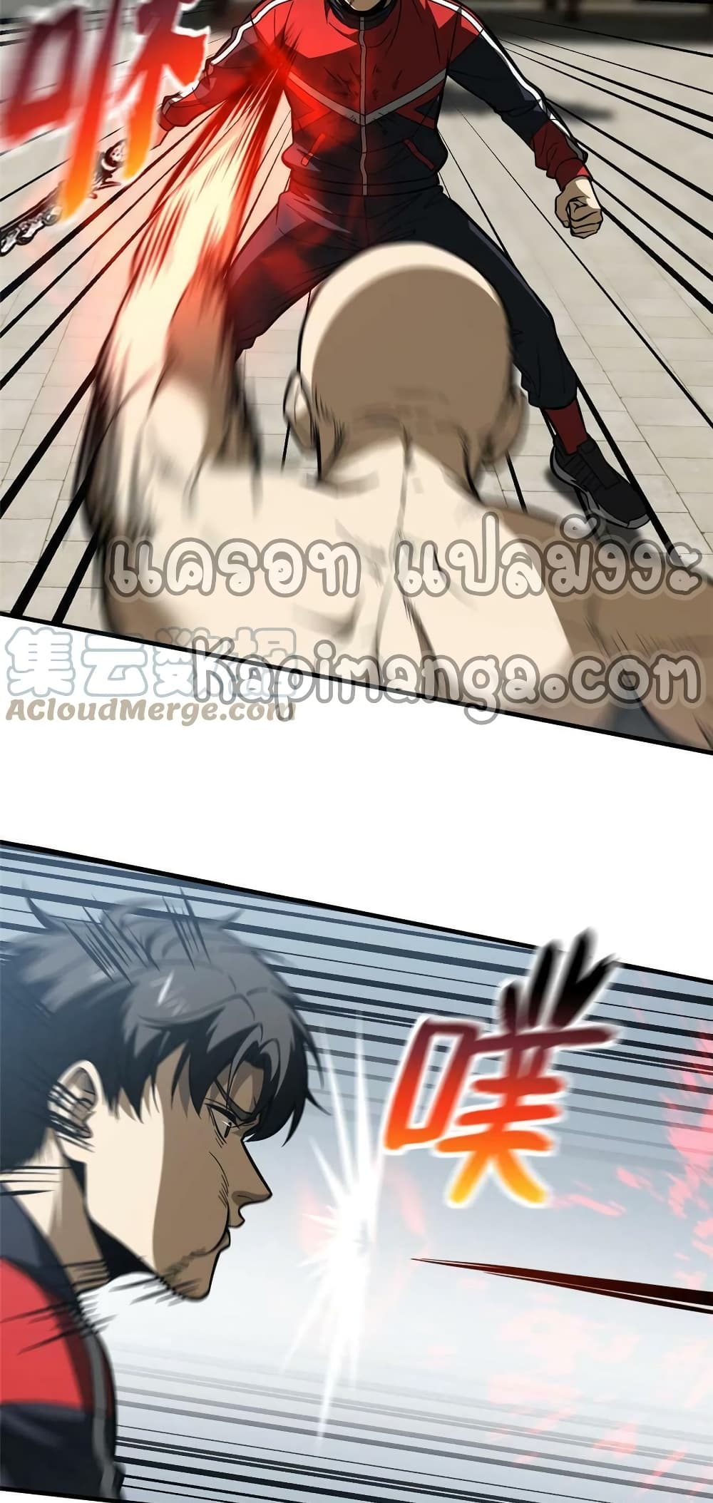 Global Martial Arts ระบบจอมยุทธสุดโกงแห่งโลกคู่ขนาน page 5