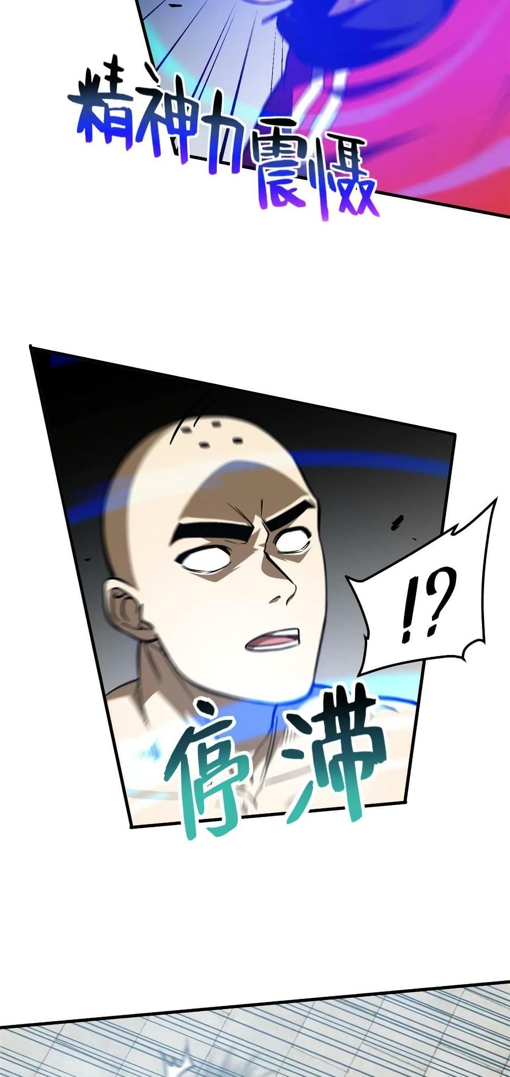 Global Martial Arts ระบบจอมยุทธสุดโกงแห่งโลกคู่ขนาน page 11