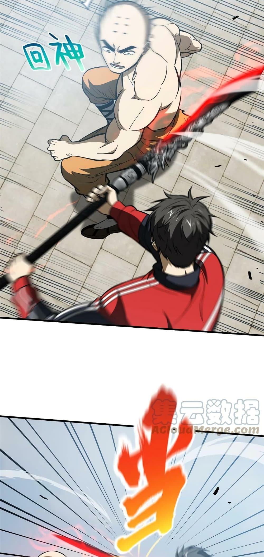 Global Martial Arts ระบบจอมยุทธสุดโกงแห่งโลกคู่ขนาน page 12