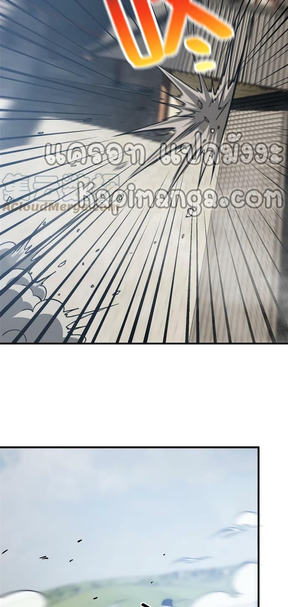 Global Martial Arts ระบบจอมยุทธสุดโกงแห่งโลกคู่ขนาน page 23