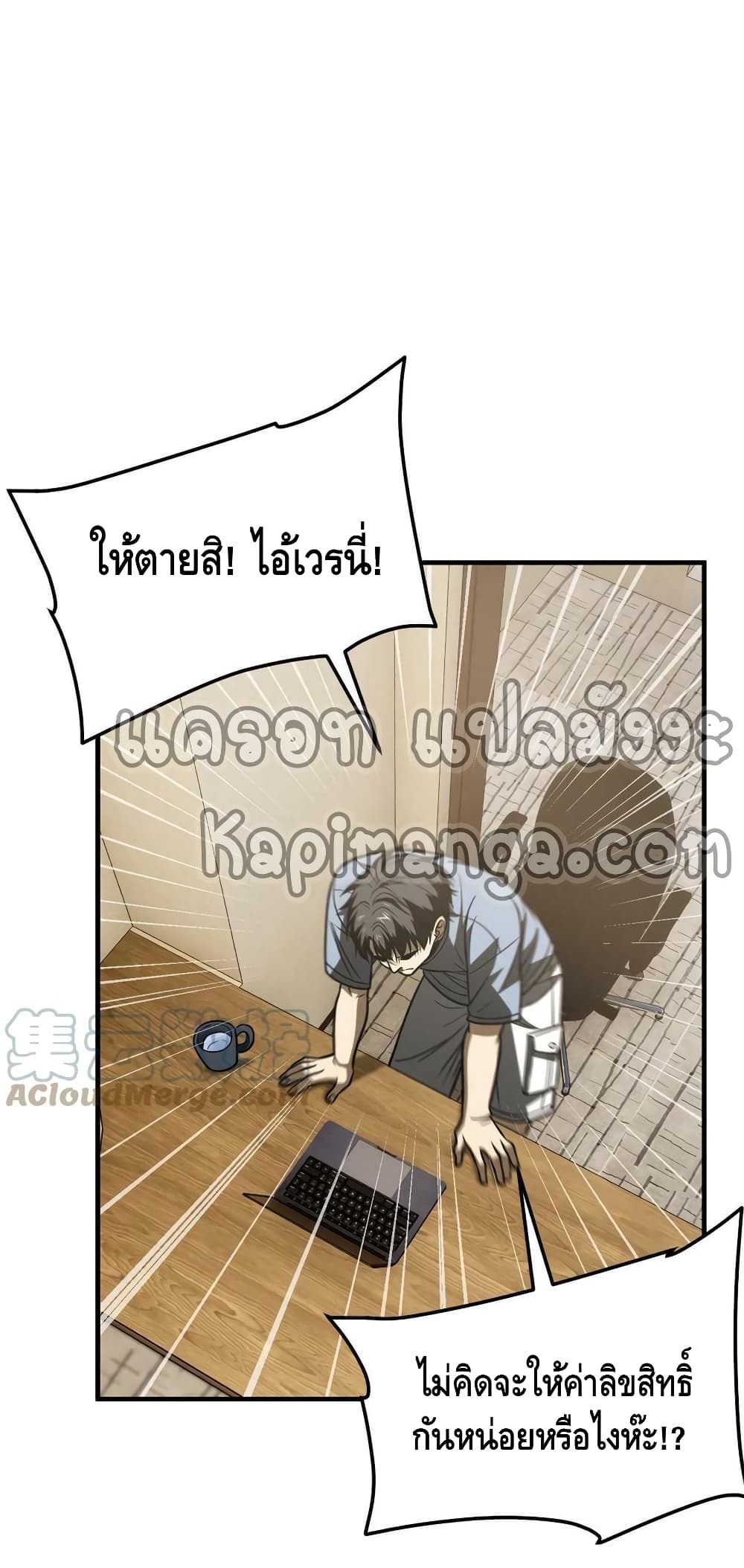 Global Martial Arts ระบบจอมยุทธสุดโกงแห่งโลกคู่ขนาน page 39