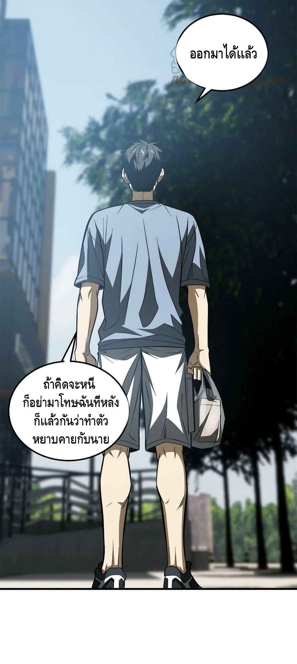 Global Martial Arts ระบบจอมยุทธสุดโกงแห่งโลกคู่ขนาน page 4
