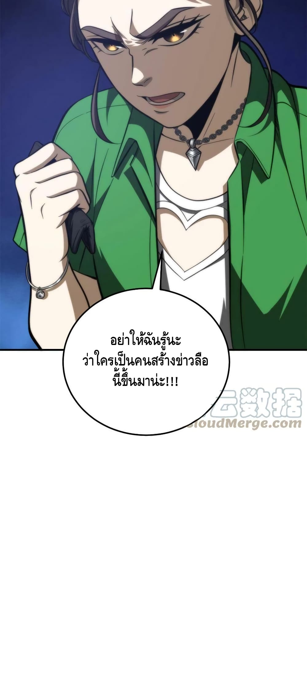 Global Martial Arts ระบบจอมยุทธสุดโกงแห่งโลกคู่ขนาน page 41