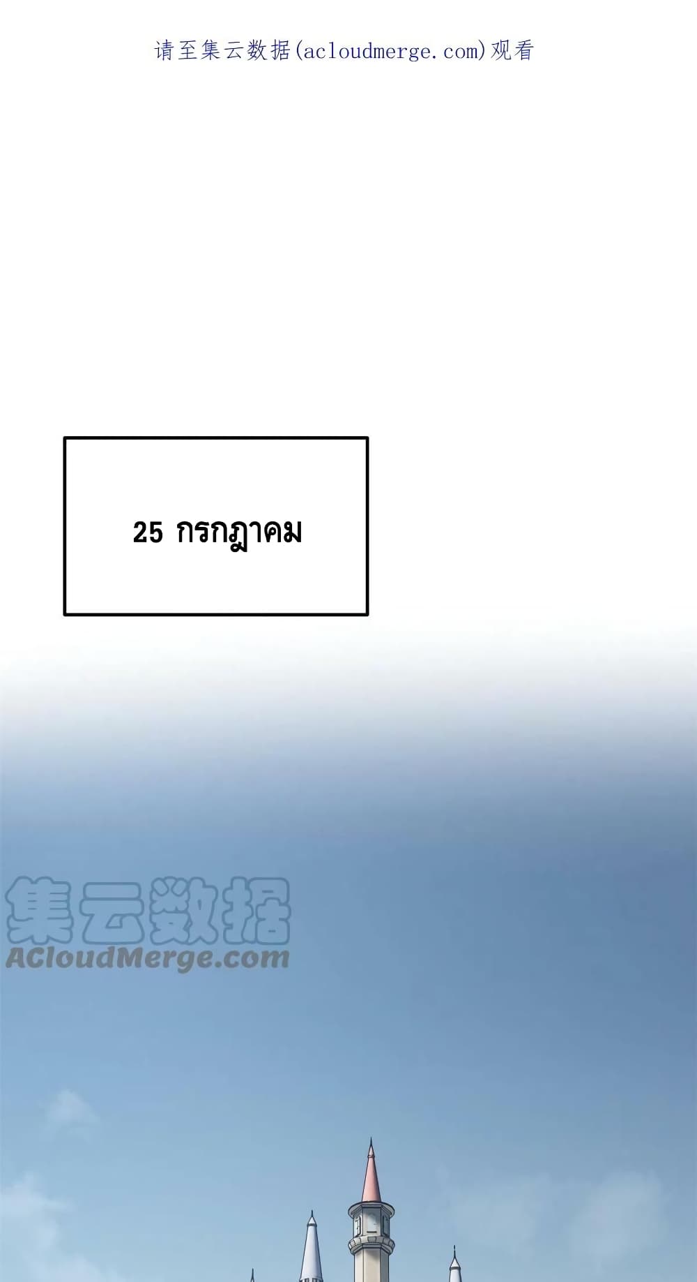 Global Martial Arts ระบบจอมยุทธสุดโกงแห่งโลกคู่ขนาน page 2