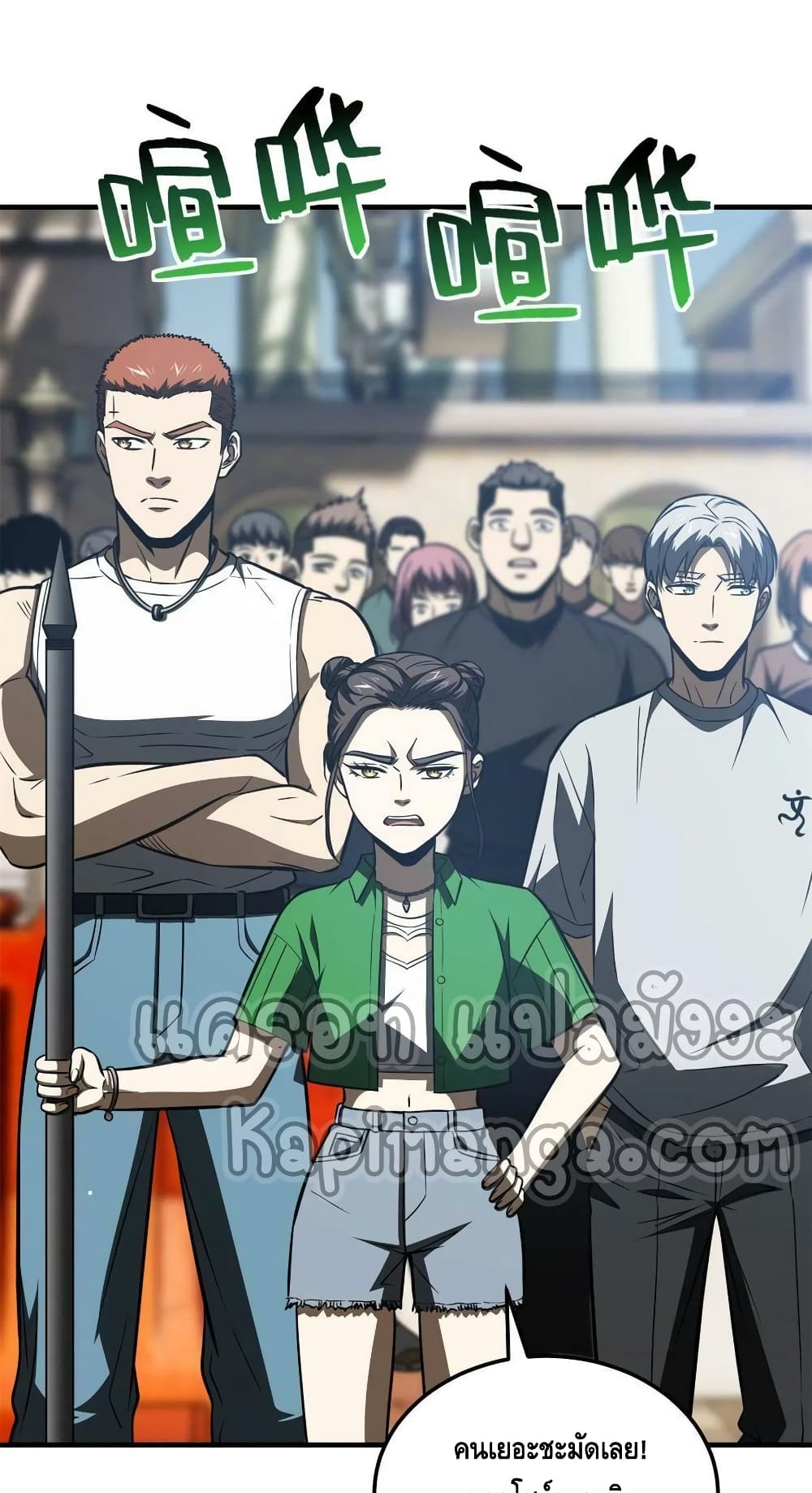 Global Martial Arts ระบบจอมยุทธสุดโกงแห่งโลกคู่ขนาน page 5