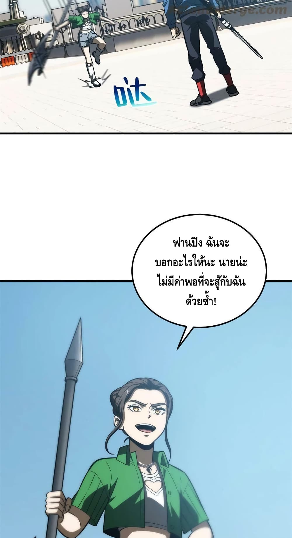 Global Martial Arts ระบบจอมยุทธสุดโกงแห่งโลกคู่ขนาน page 19