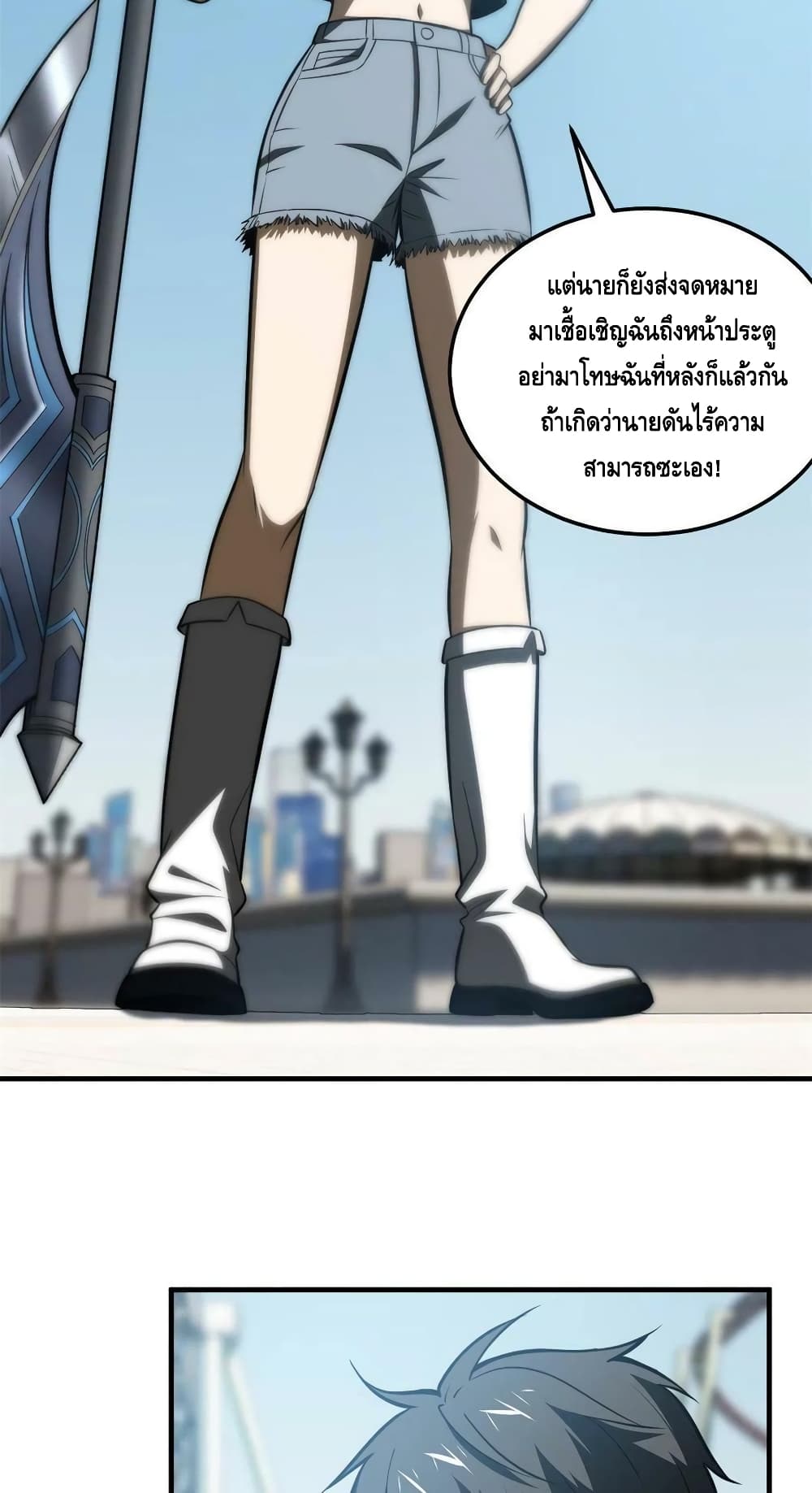Global Martial Arts ระบบจอมยุทธสุดโกงแห่งโลกคู่ขนาน page 20