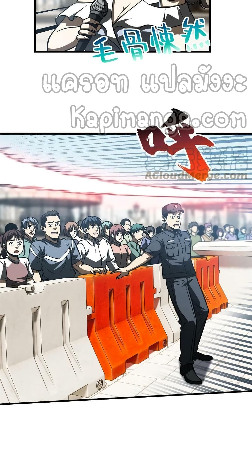 Global Martial Arts ระบบจอมยุทธสุดโกงแห่งโลกคู่ขนาน page 27