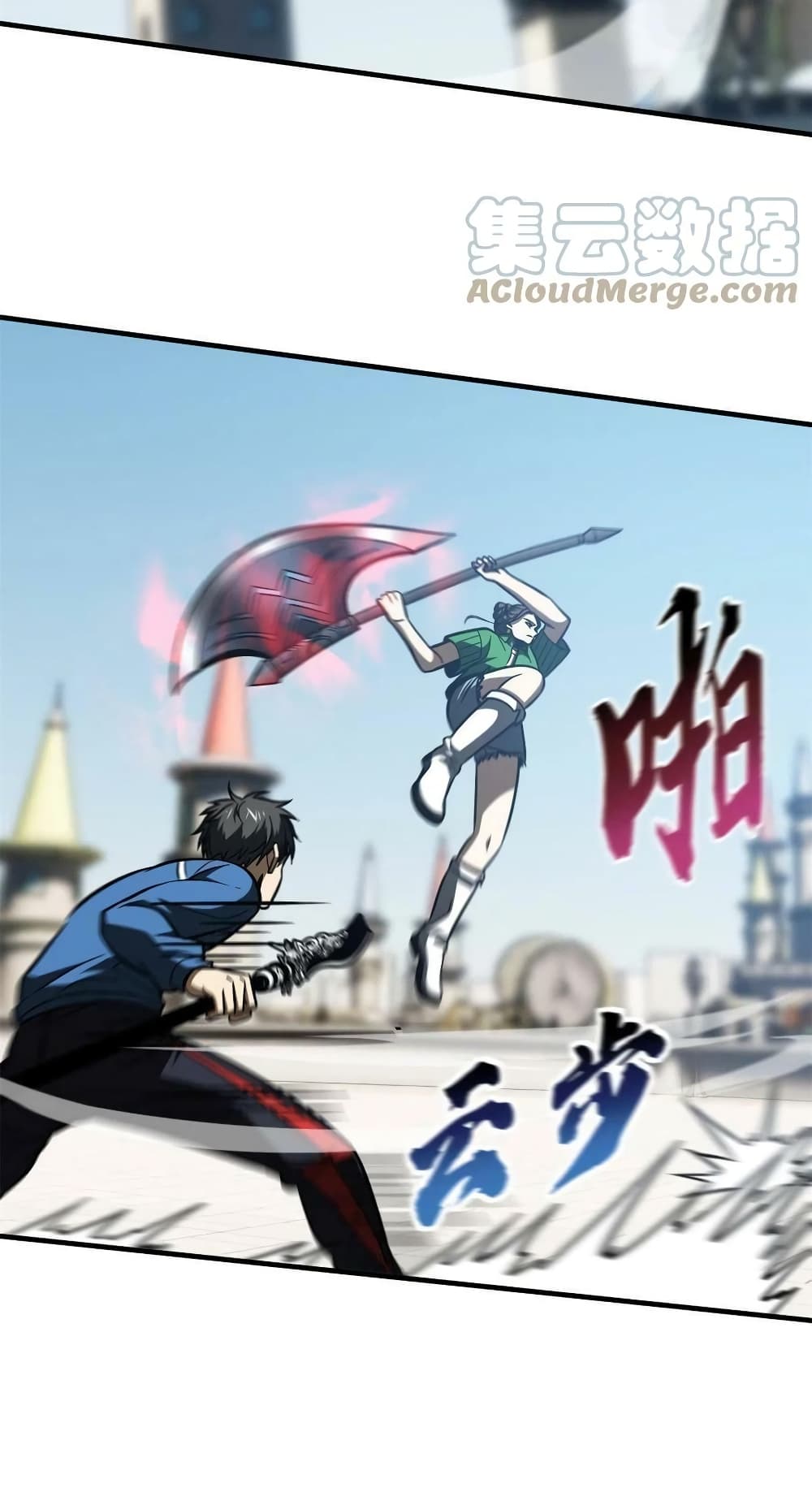 Global Martial Arts ระบบจอมยุทธสุดโกงแห่งโลกคู่ขนาน page 33