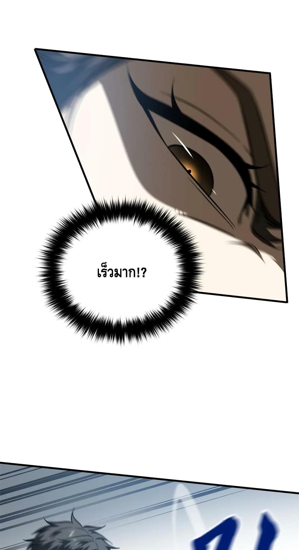Global Martial Arts ระบบจอมยุทธสุดโกงแห่งโลกคู่ขนาน page 34