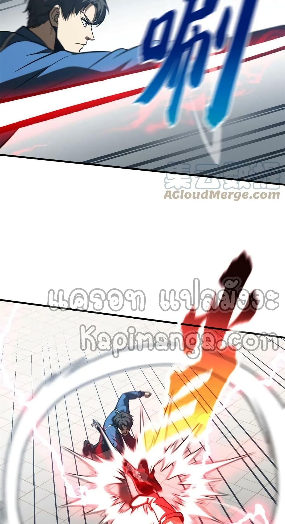 Global Martial Arts ระบบจอมยุทธสุดโกงแห่งโลกคู่ขนาน page 35