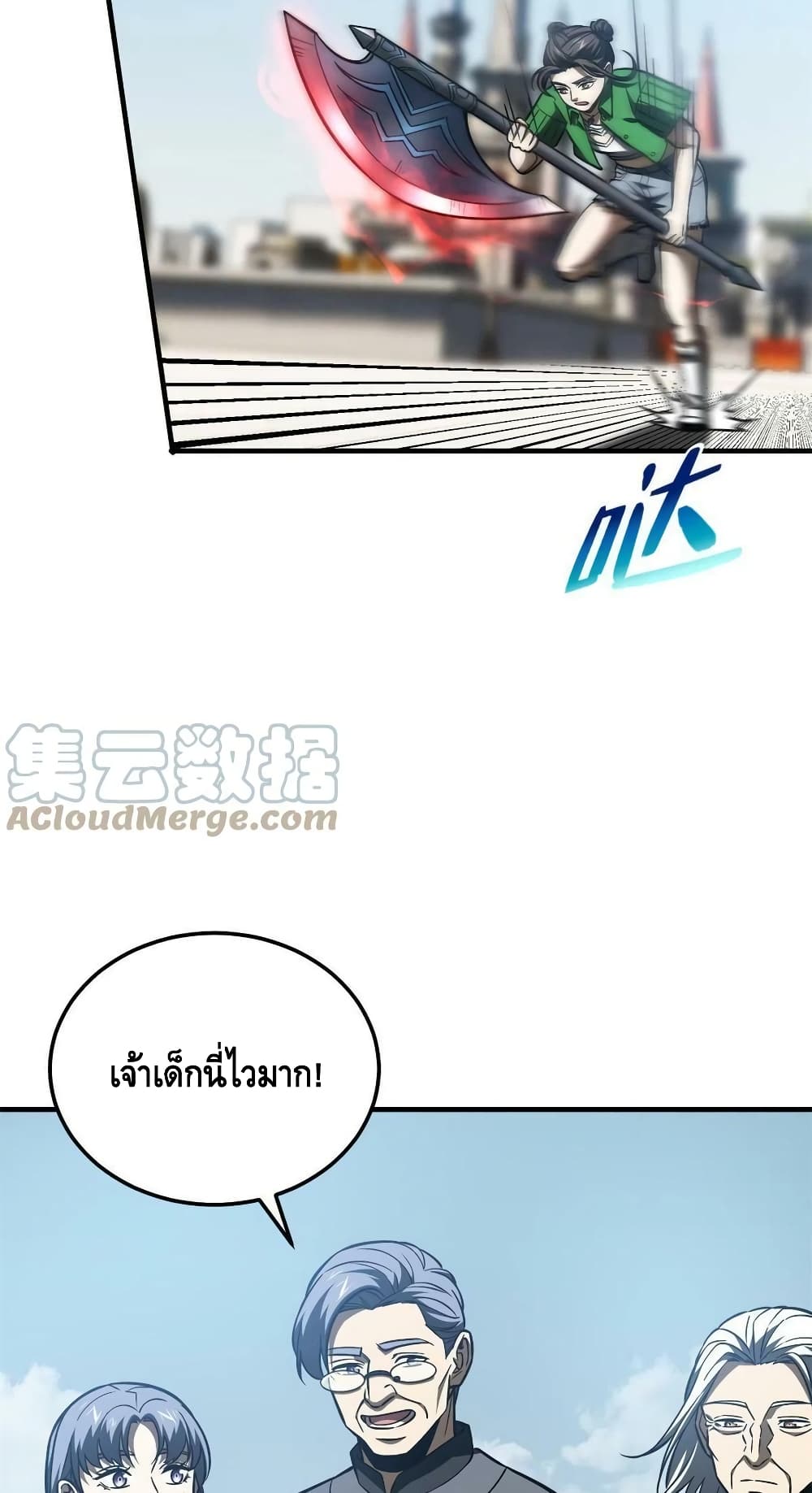 Global Martial Arts ระบบจอมยุทธสุดโกงแห่งโลกคู่ขนาน page 37