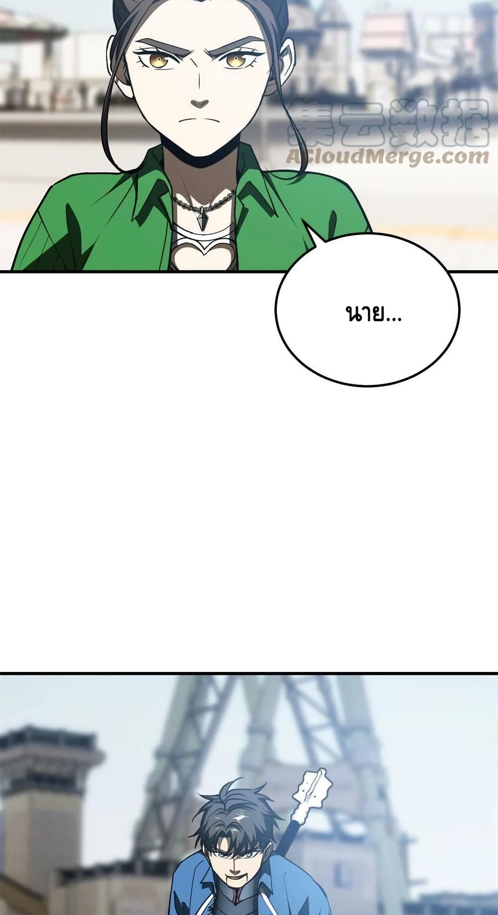 Global Martial Arts ระบบจอมยุทธสุดโกงแห่งโลกคู่ขนาน page 60