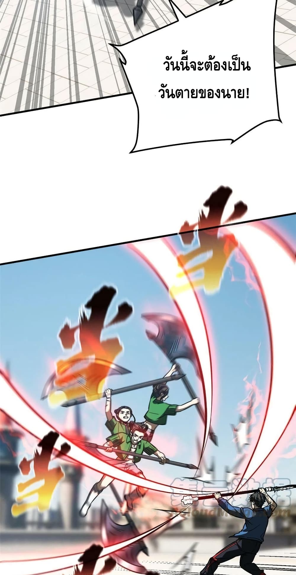 Global Martial Arts ระบบจอมยุทธสุดโกงแห่งโลกคู่ขนาน page 14