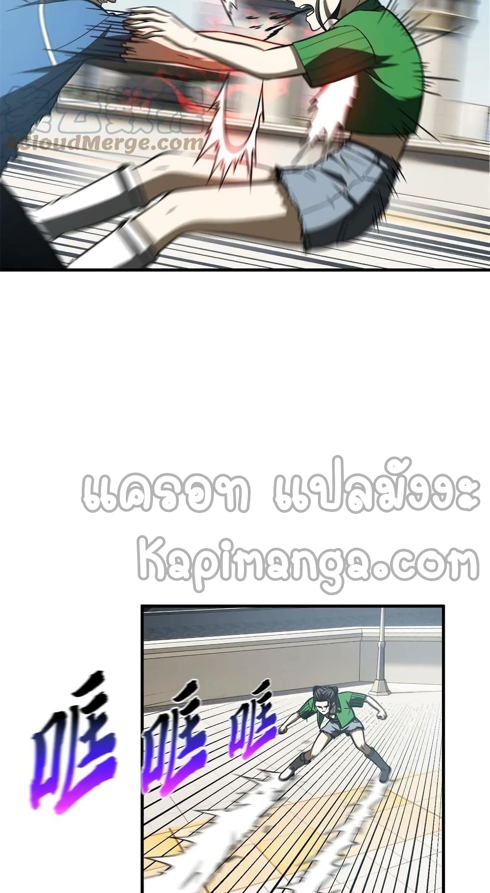 Global Martial Arts ระบบจอมยุทธสุดโกงแห่งโลกคู่ขนาน page 7