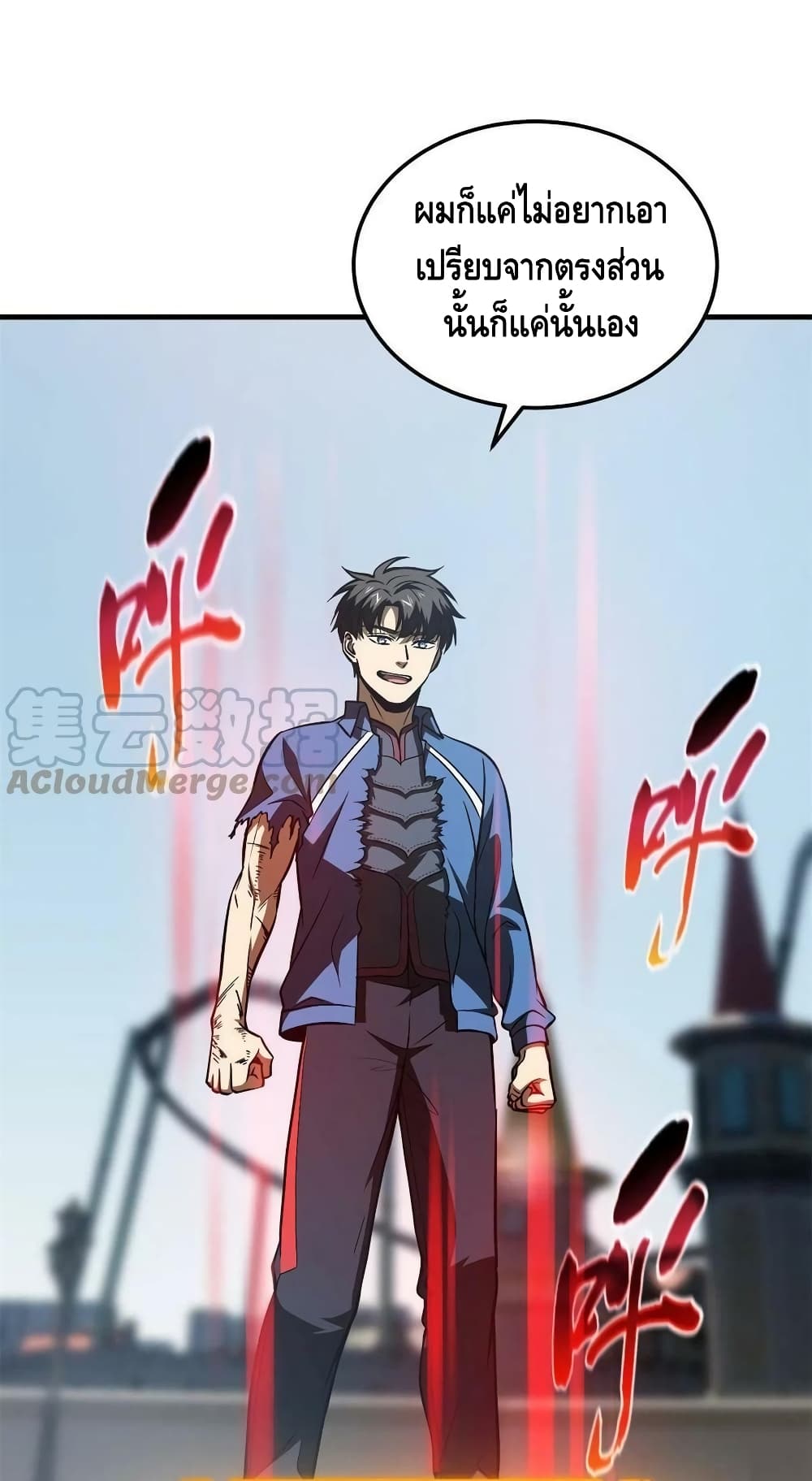 Global Martial Arts ระบบจอมยุทธสุดโกงแห่งโลกคู่ขนาน page 19
