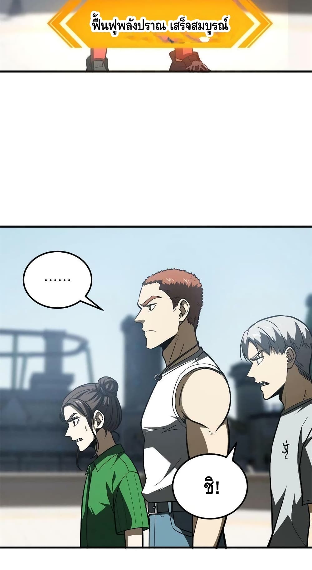 Global Martial Arts ระบบจอมยุทธสุดโกงแห่งโลกคู่ขนาน page 20