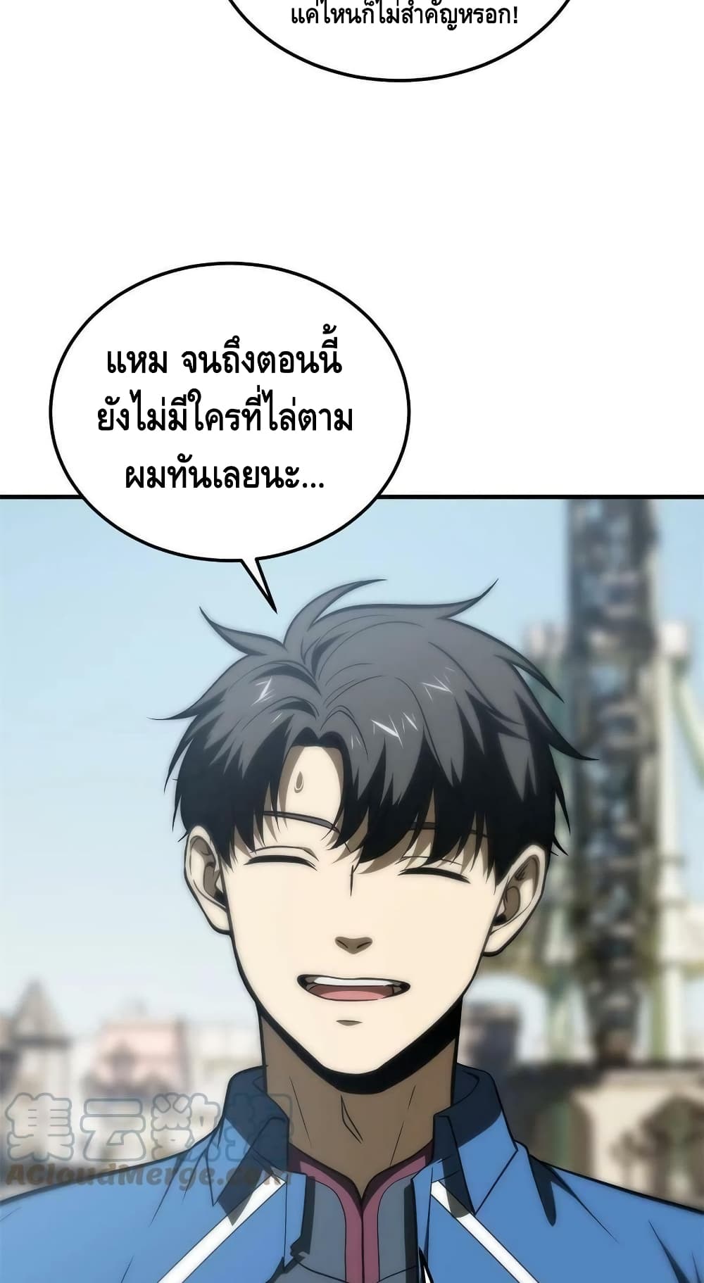 Global Martial Arts ระบบจอมยุทธสุดโกงแห่งโลกคู่ขนาน page 23