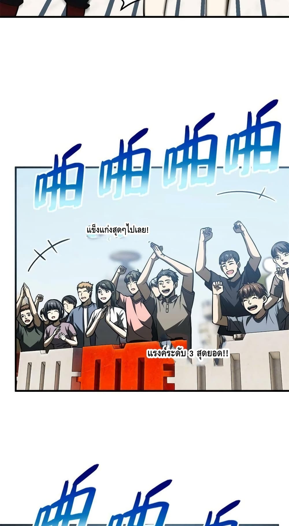 Global Martial Arts ระบบจอมยุทธสุดโกงแห่งโลกคู่ขนาน page 28