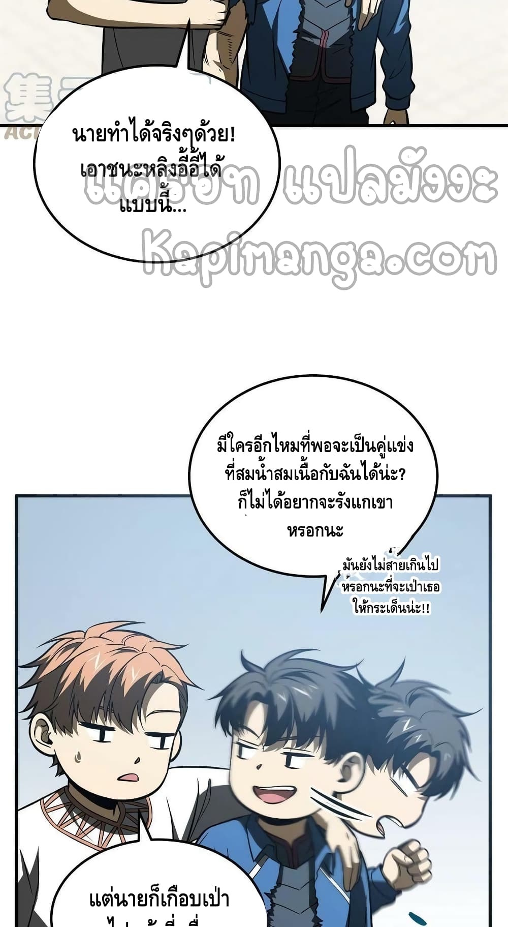 Global Martial Arts ระบบจอมยุทธสุดโกงแห่งโลกคู่ขนาน page 30