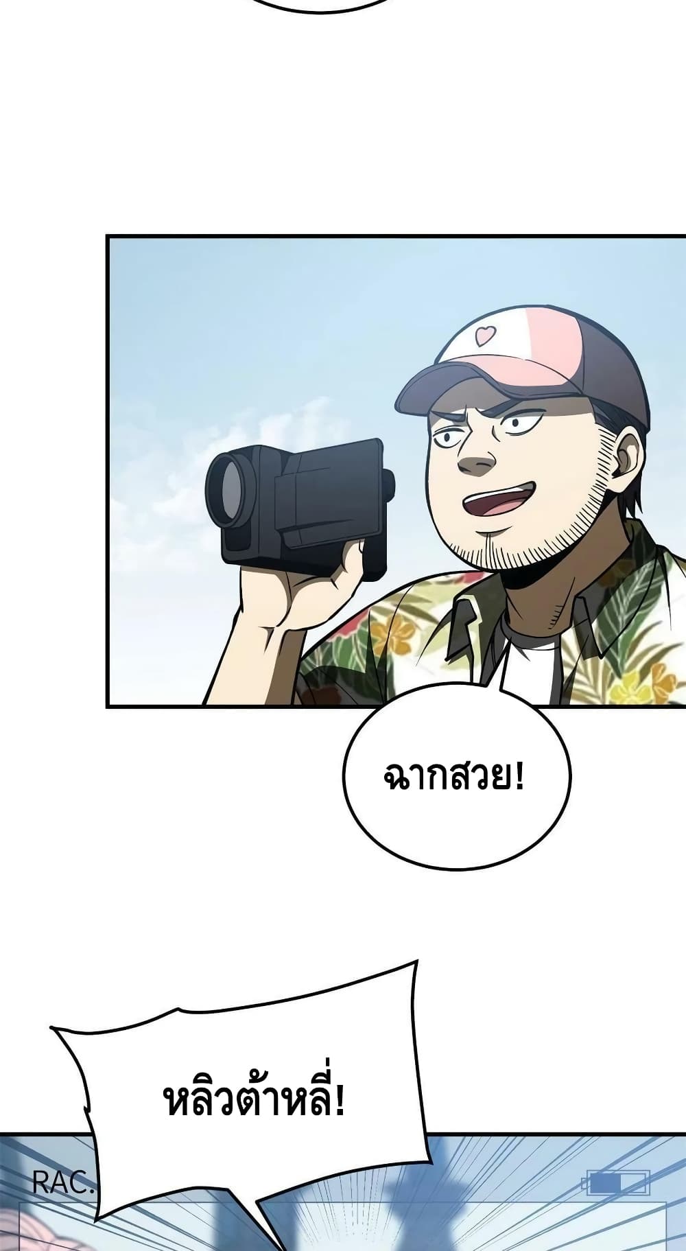 Global Martial Arts ระบบจอมยุทธสุดโกงแห่งโลกคู่ขนาน page 39