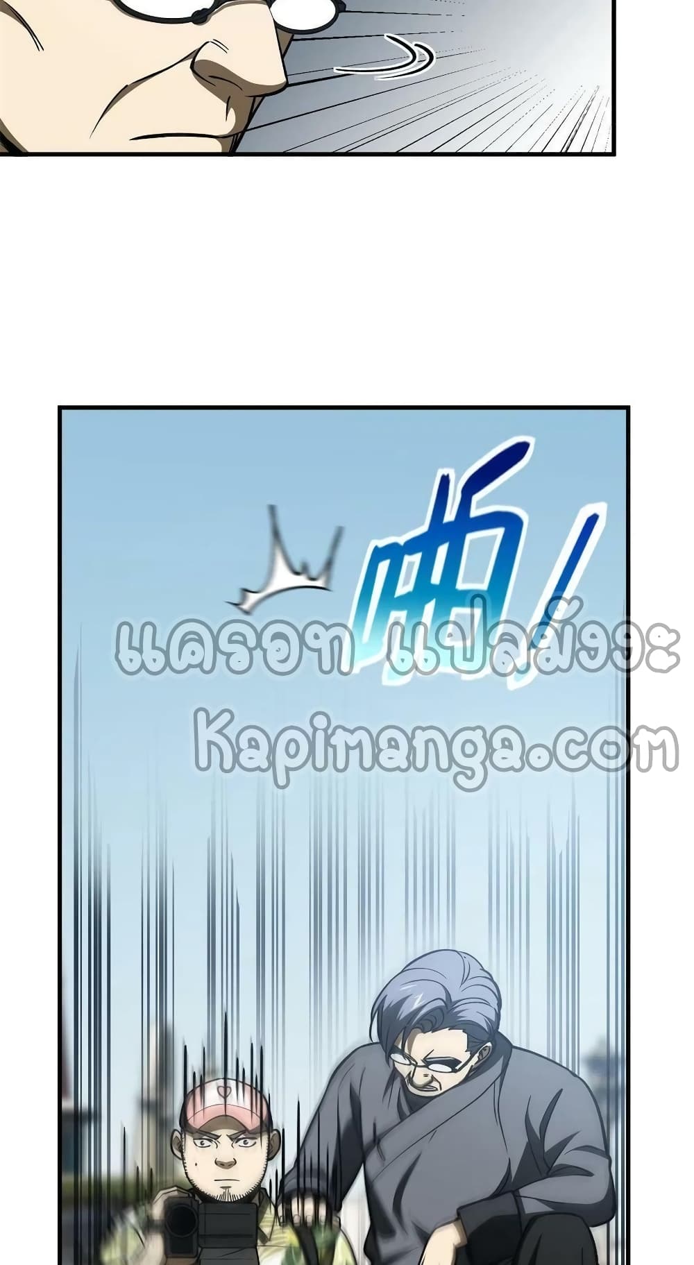 Global Martial Arts ระบบจอมยุทธสุดโกงแห่งโลกคู่ขนาน page 41