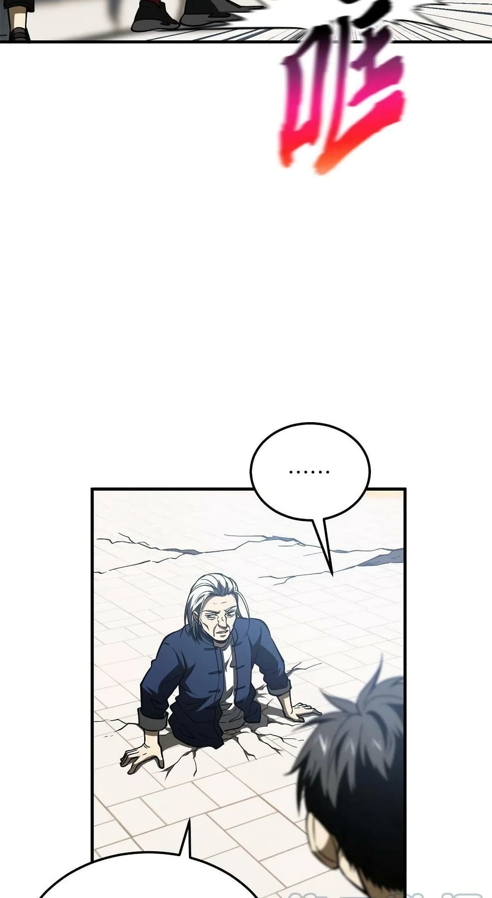 Global Martial Arts ระบบจอมยุทธสุดโกงแห่งโลกคู่ขนาน page 48