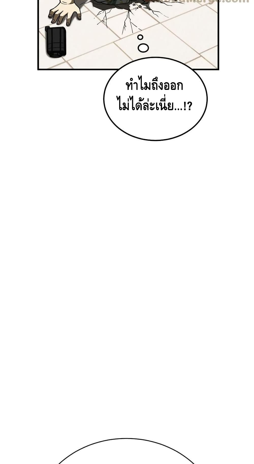 Global Martial Arts ระบบจอมยุทธสุดโกงแห่งโลกคู่ขนาน page 60