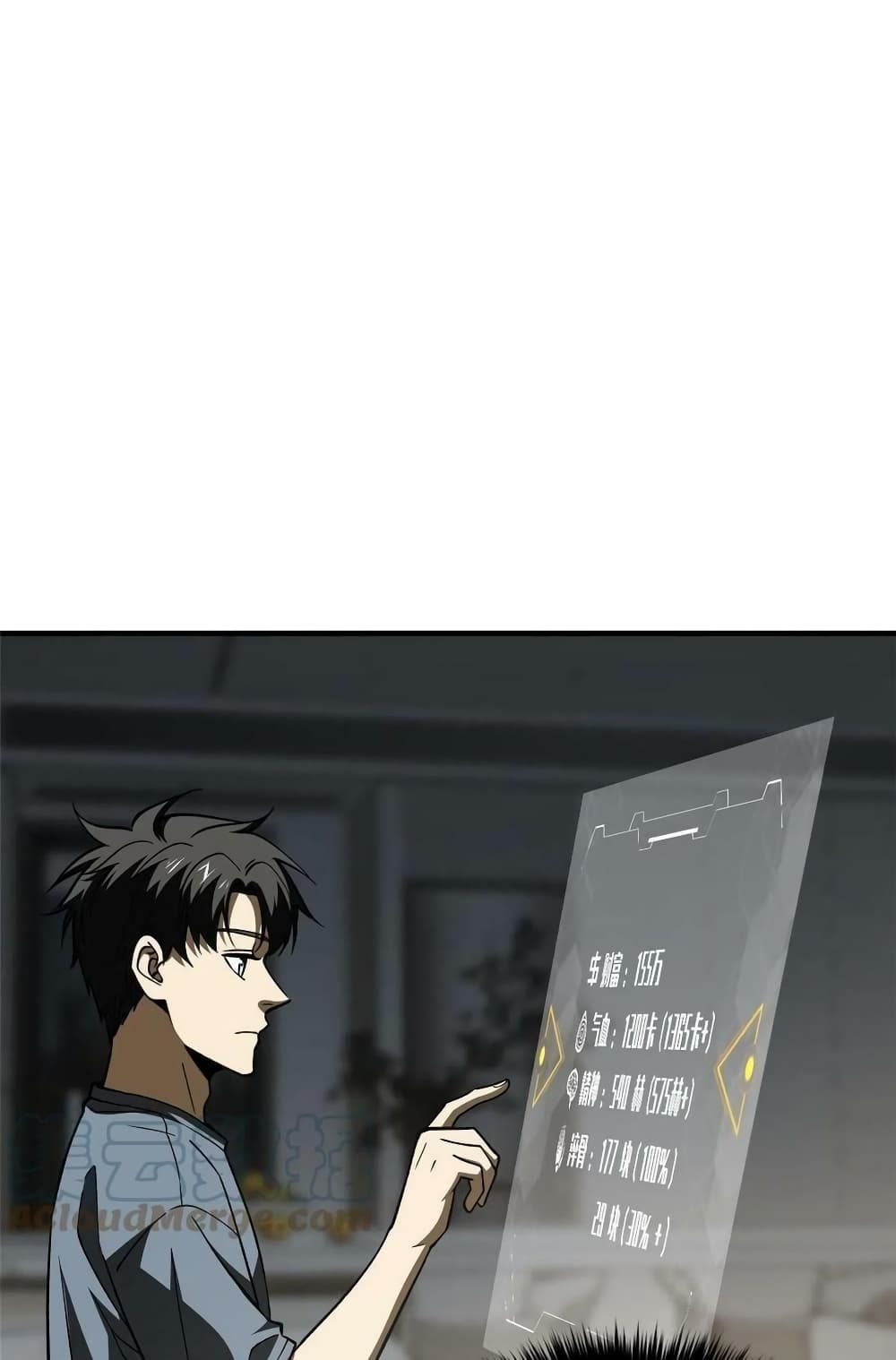 Global Martial Arts ระบบจอมยุทธสุดโกงแห่งโลกคู่ขนาน page 2