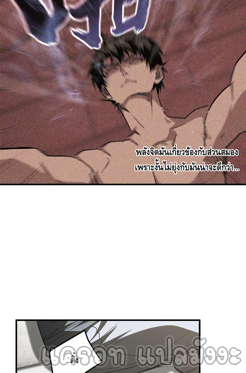 Global Martial Arts ระบบจอมยุทธสุดโกงแห่งโลกคู่ขนาน page 10
