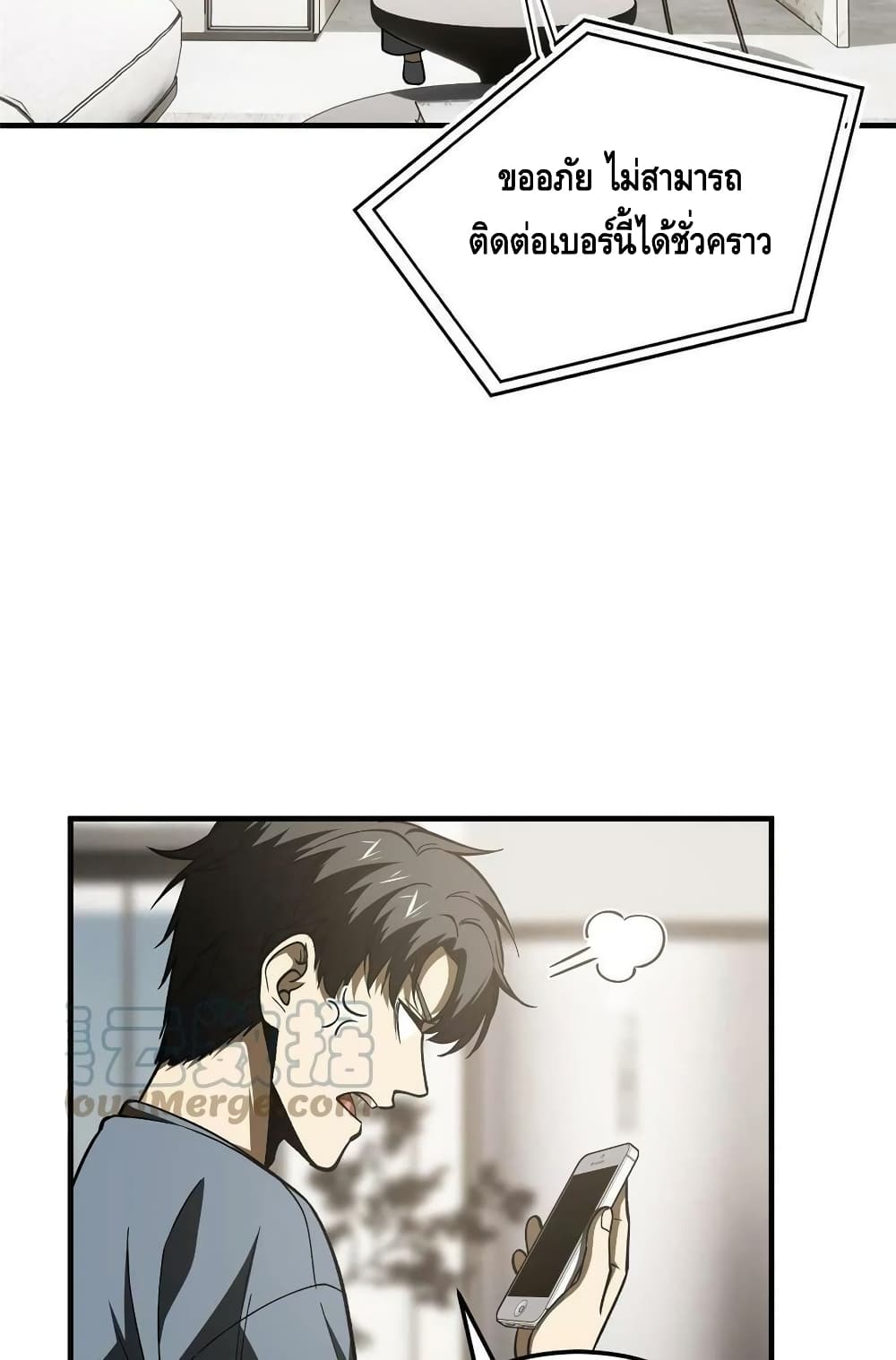 Global Martial Arts ระบบจอมยุทธสุดโกงแห่งโลกคู่ขนาน page 15