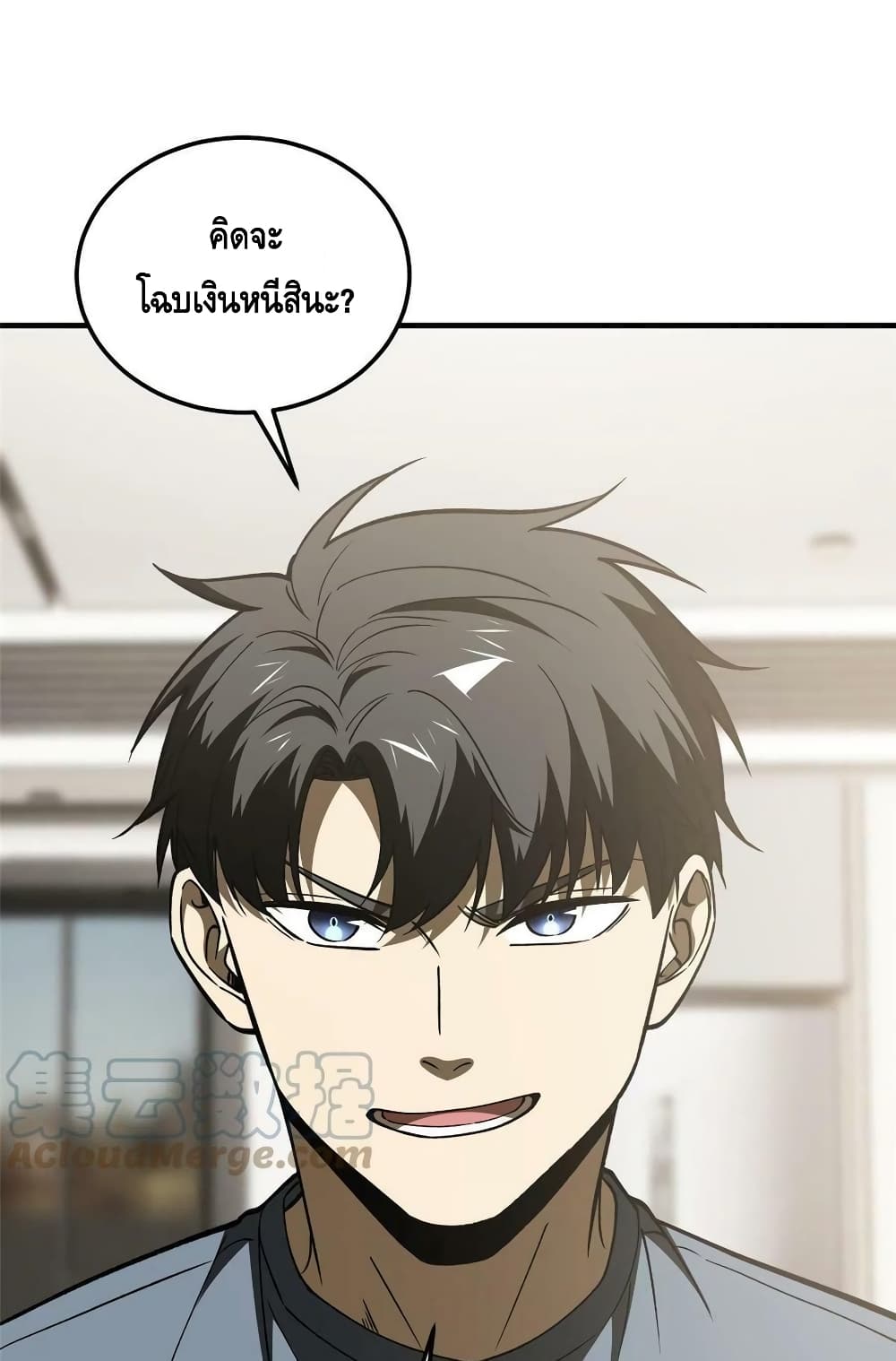 Global Martial Arts ระบบจอมยุทธสุดโกงแห่งโลกคู่ขนาน page 20