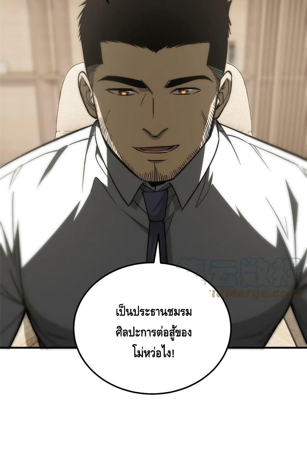 Global Martial Arts ระบบจอมยุทธสุดโกงแห่งโลกคู่ขนาน page 46