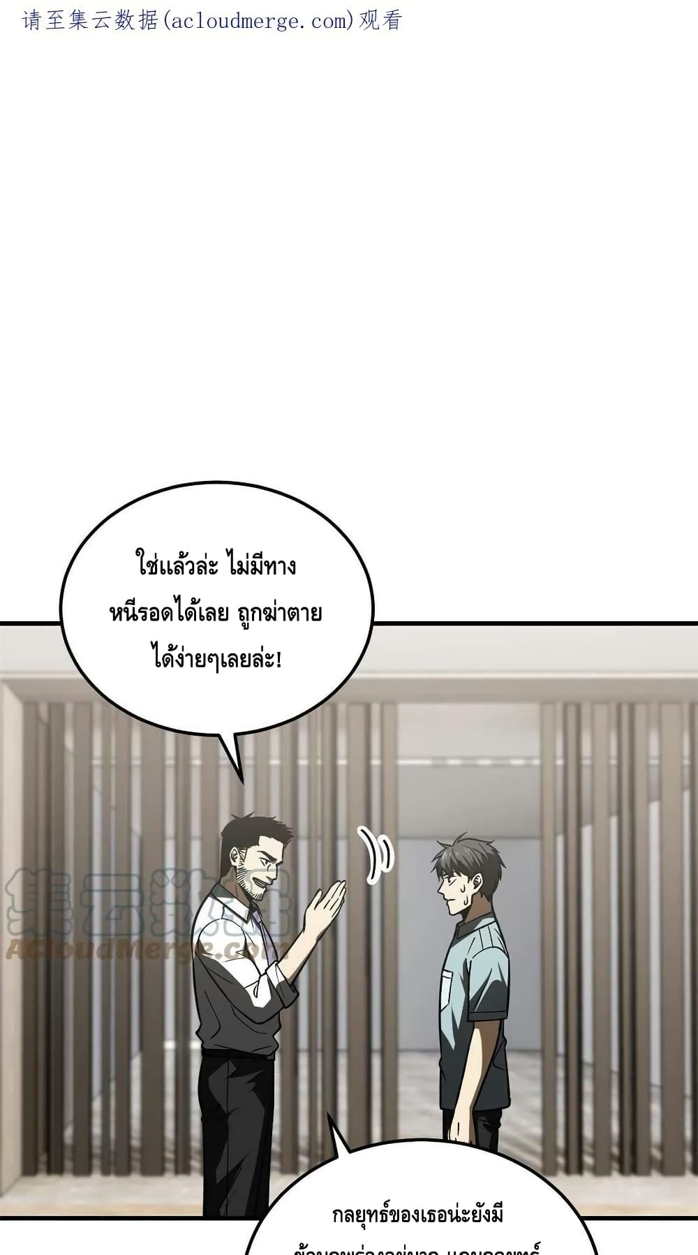 Global Martial Arts ระบบจอมยุทธสุดโกงแห่งโลกคู่ขนาน page 2