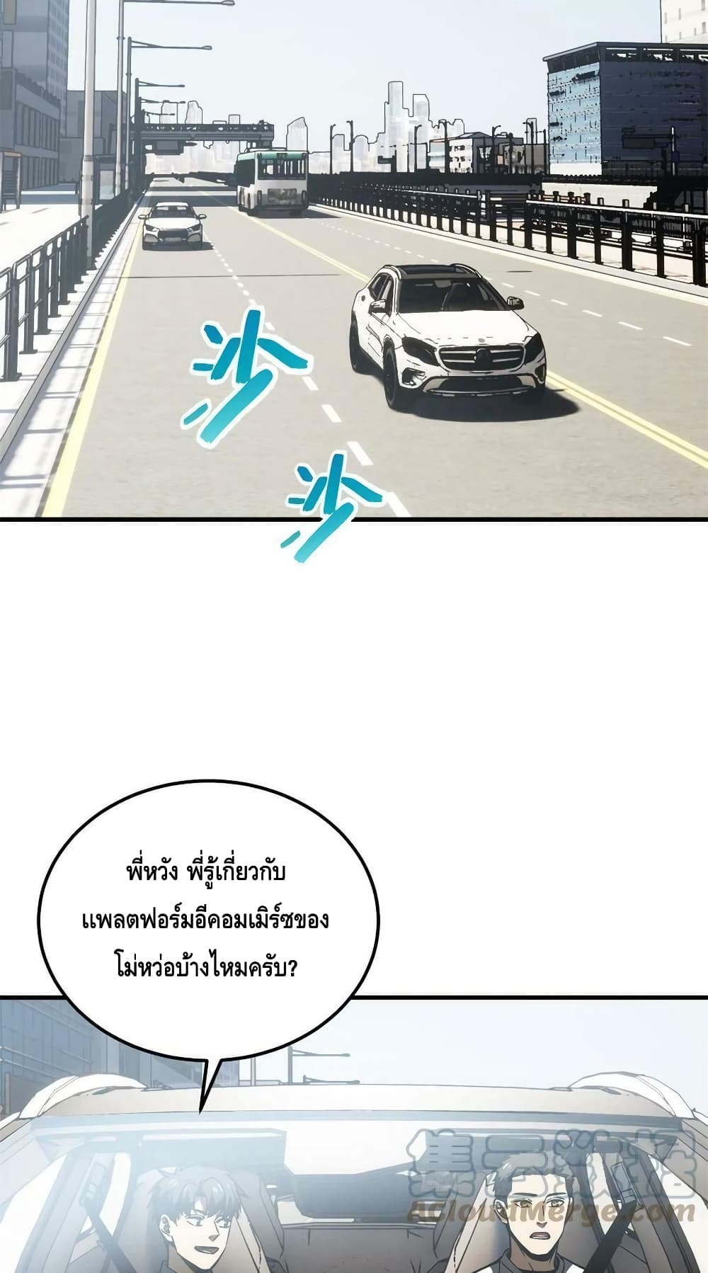 Global Martial Arts ระบบจอมยุทธสุดโกงแห่งโลกคู่ขนาน page 15