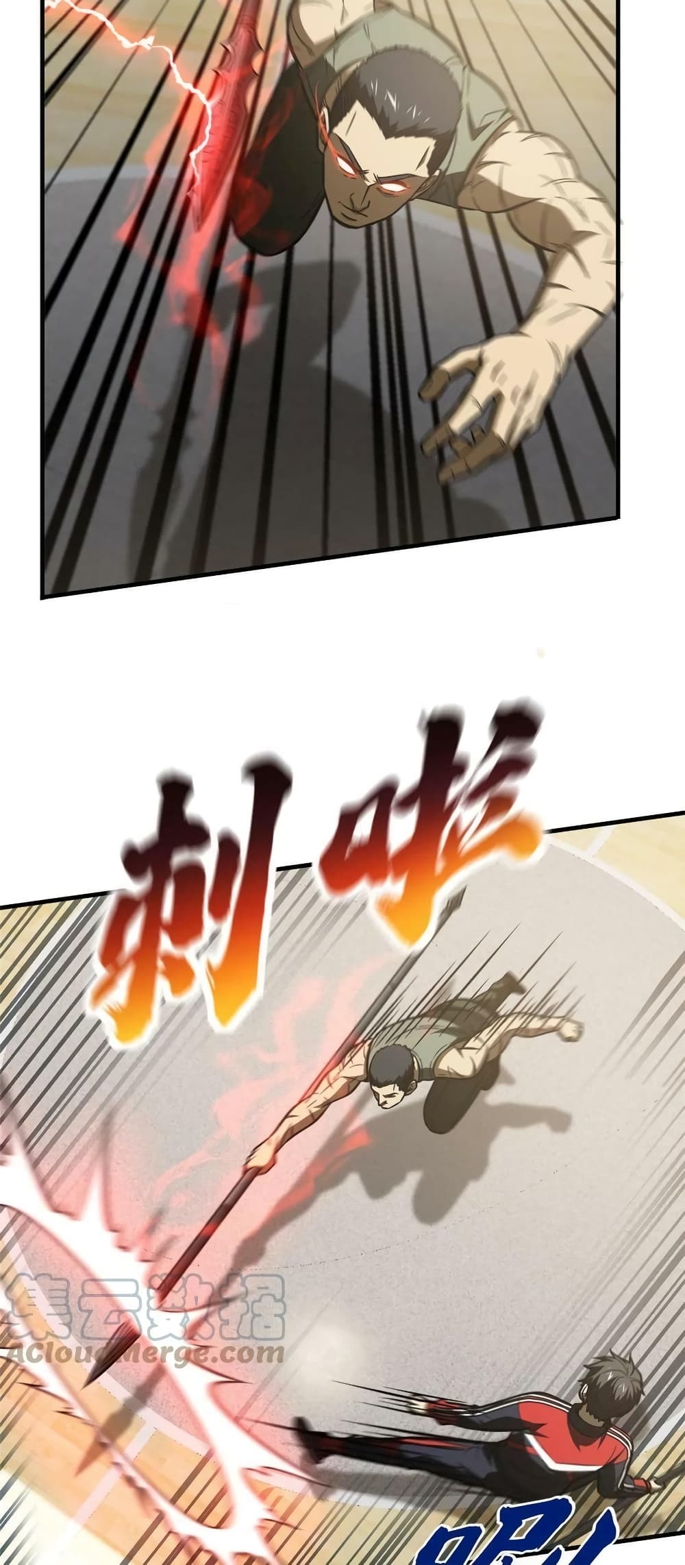 Global Martial Arts ระบบจอมยุทธสุดโกงแห่งโลกคู่ขนาน page 7