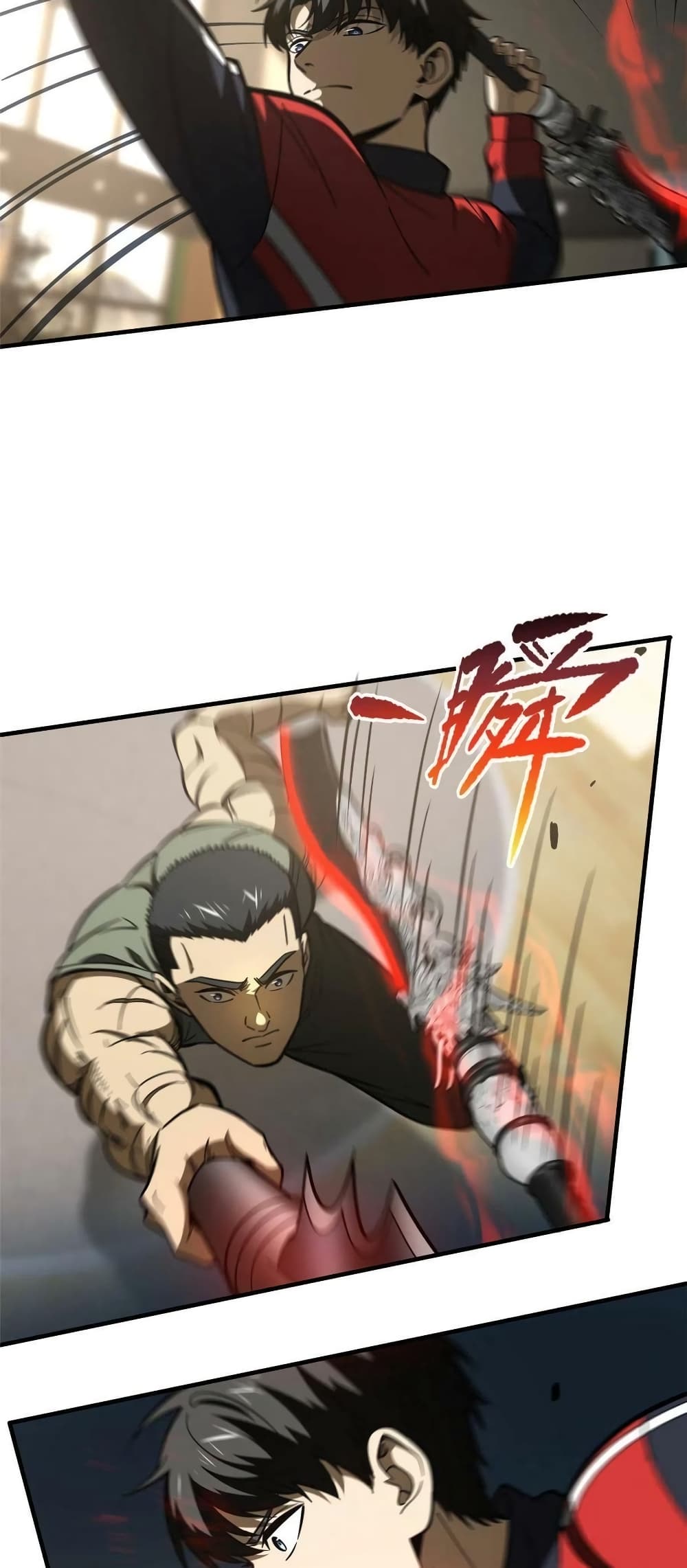 Global Martial Arts ระบบจอมยุทธสุดโกงแห่งโลกคู่ขนาน page 15