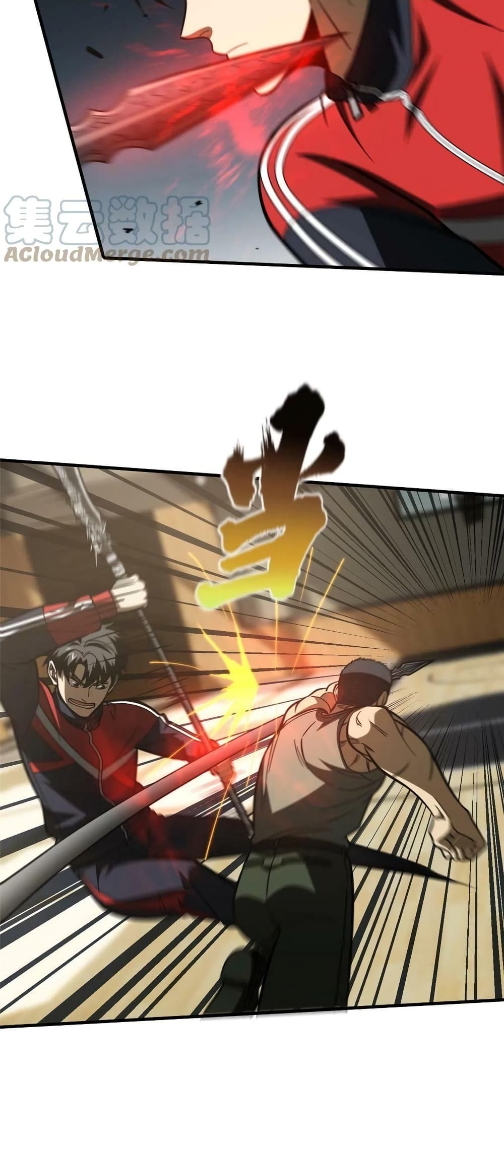 Global Martial Arts ระบบจอมยุทธสุดโกงแห่งโลกคู่ขนาน page 16