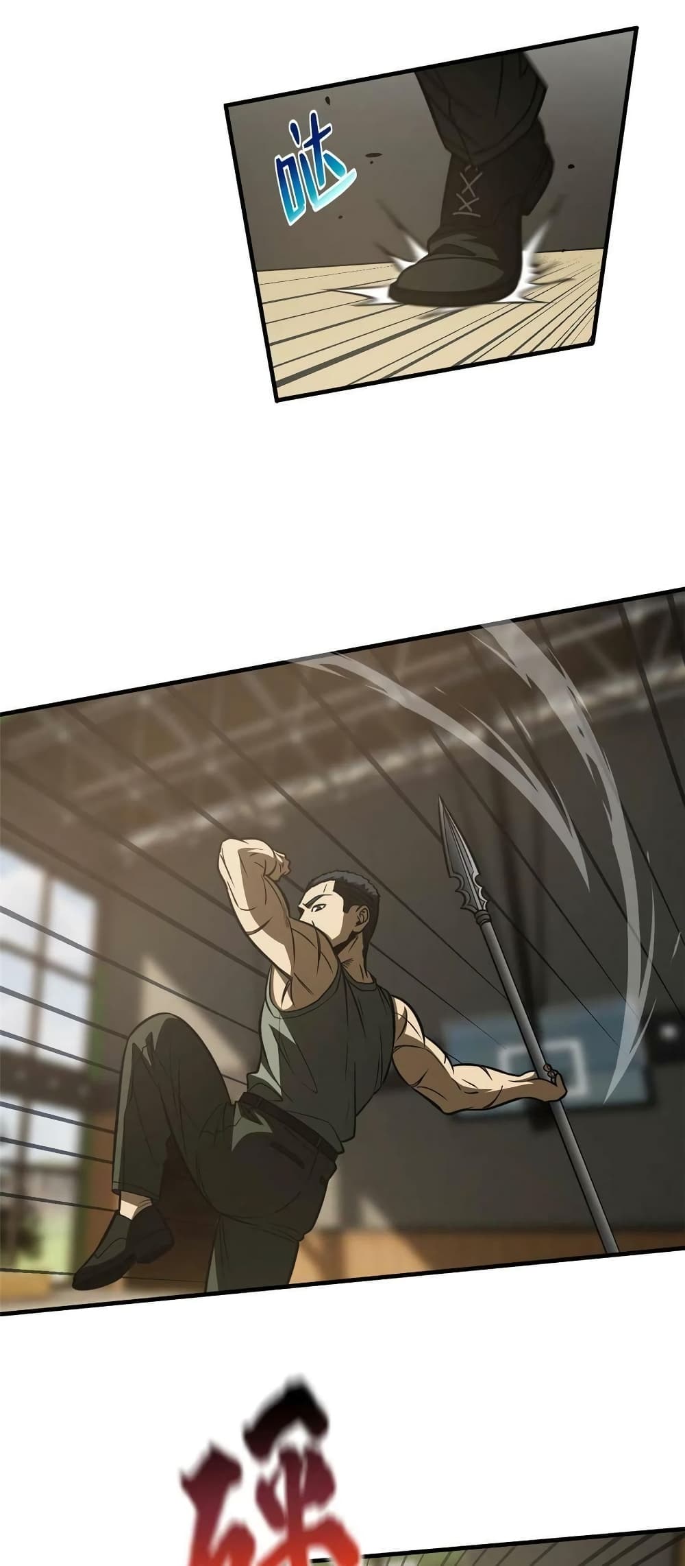 Global Martial Arts ระบบจอมยุทธสุดโกงแห่งโลกคู่ขนาน page 20