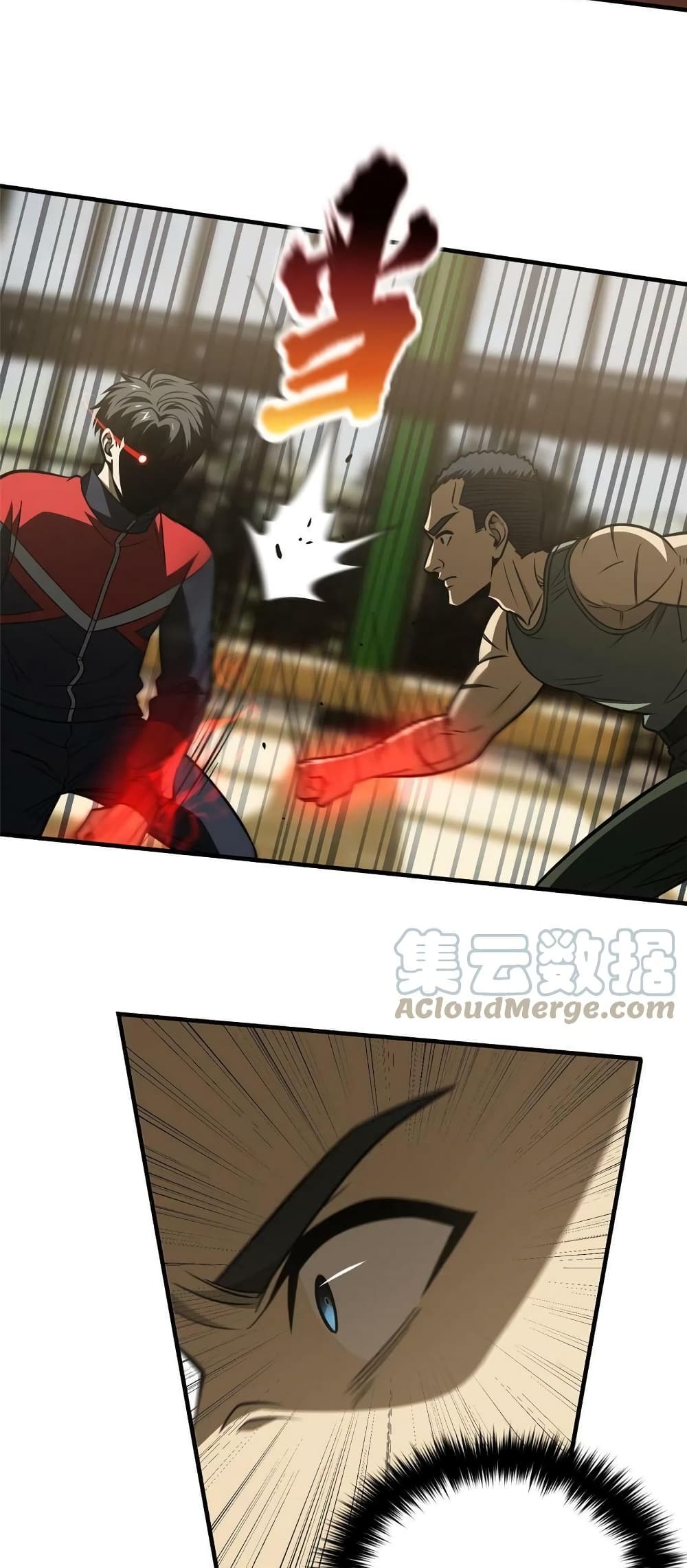 Global Martial Arts ระบบจอมยุทธสุดโกงแห่งโลกคู่ขนาน page 24