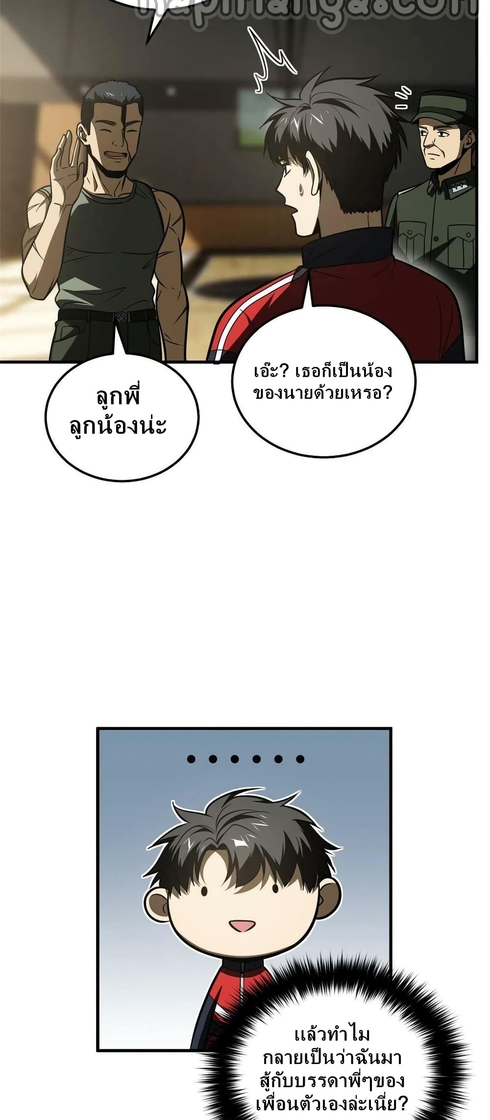Global Martial Arts ระบบจอมยุทธสุดโกงแห่งโลกคู่ขนาน page 35