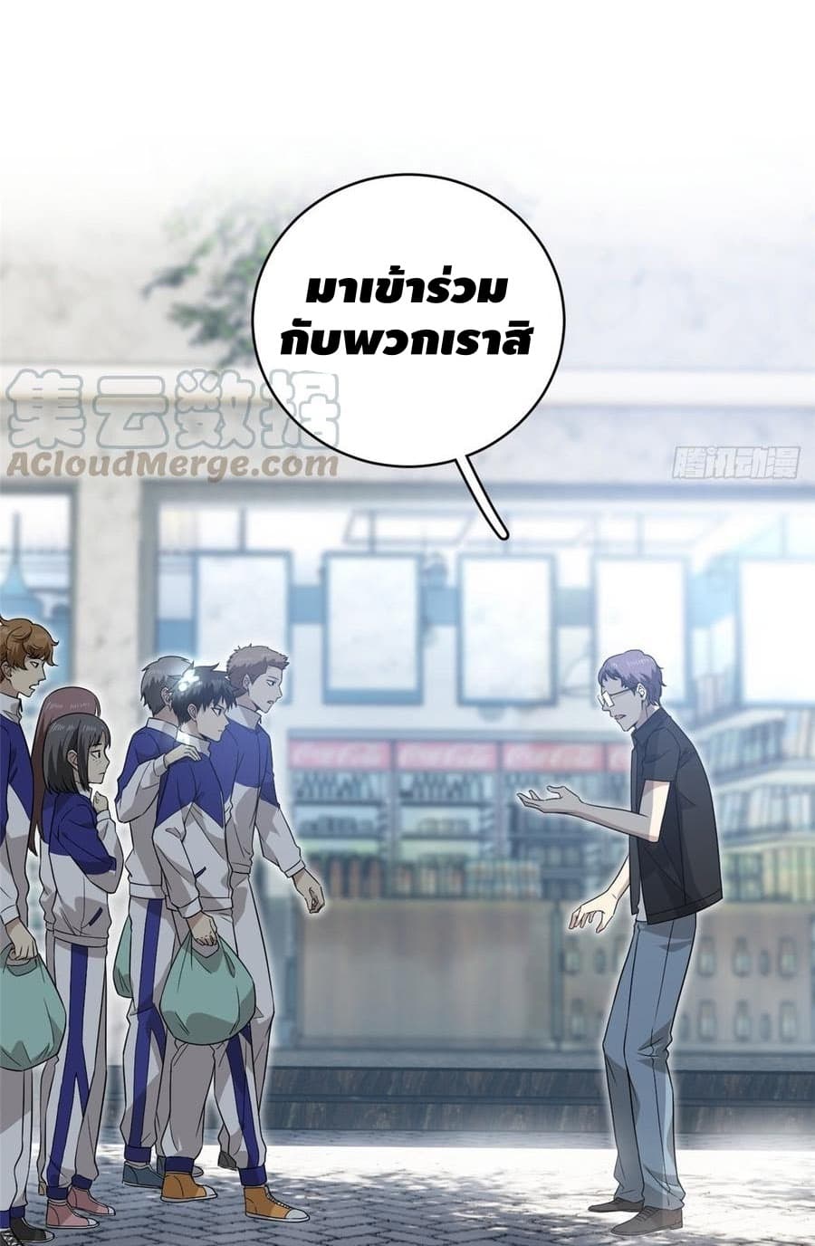 Global Martial Arts ระบบจอมยุทธสุดโกงแห่งโลกคู่ขนาน page 2