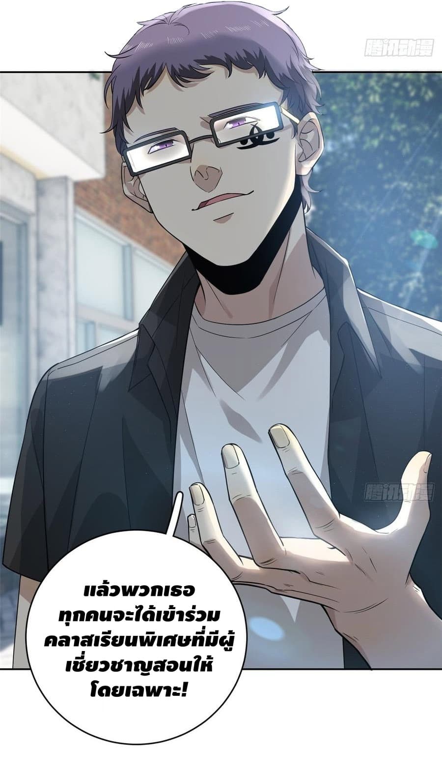 Global Martial Arts ระบบจอมยุทธสุดโกงแห่งโลกคู่ขนาน page 3