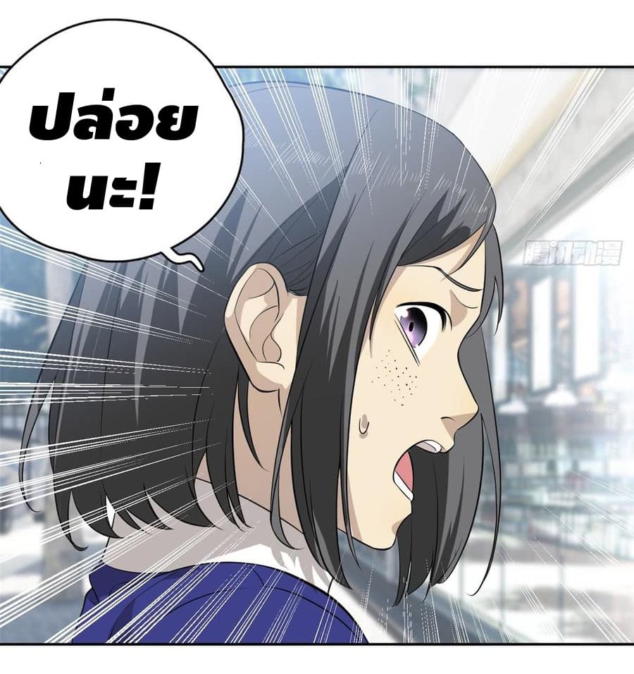 Global Martial Arts ระบบจอมยุทธสุดโกงแห่งโลกคู่ขนาน page 10