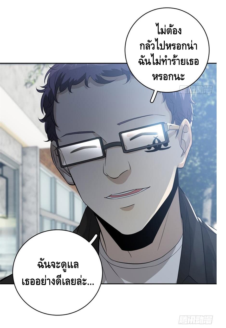 Global Martial Arts ระบบจอมยุทธสุดโกงแห่งโลกคู่ขนาน page 11
