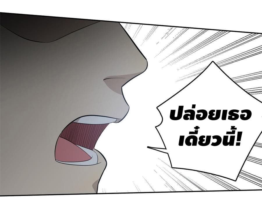 Global Martial Arts ระบบจอมยุทธสุดโกงแห่งโลกคู่ขนาน page 12