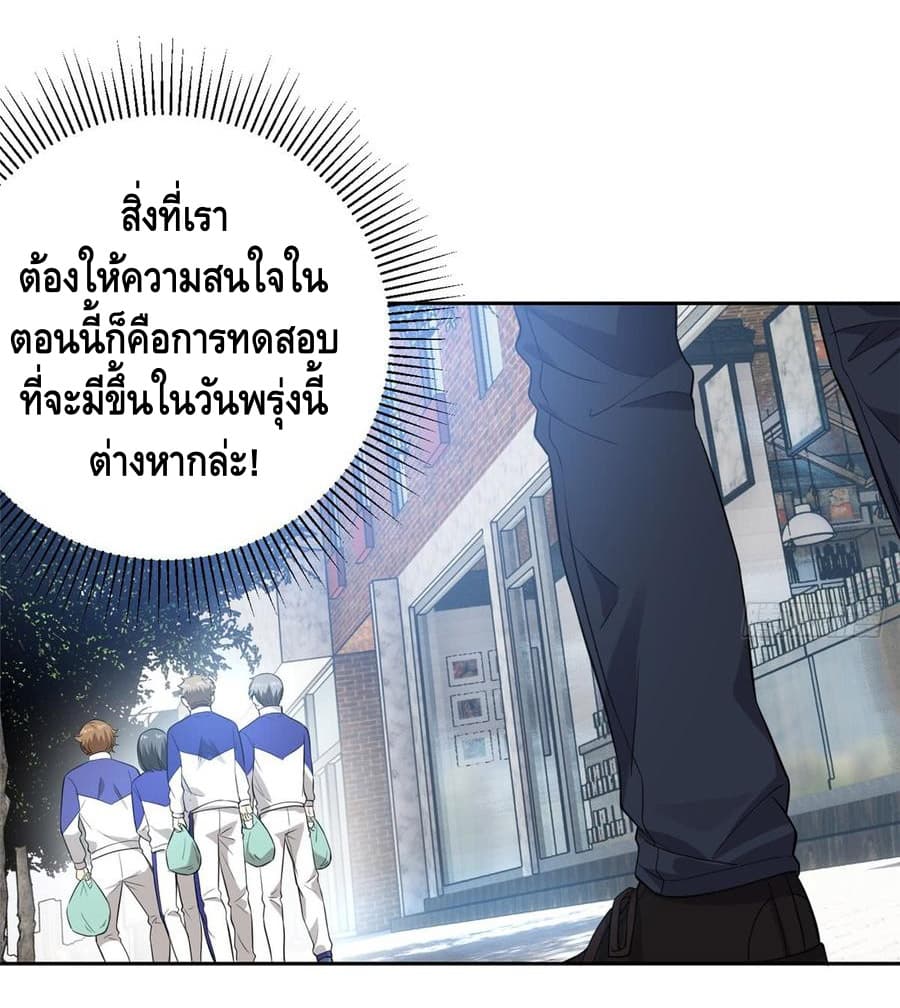 Global Martial Arts ระบบจอมยุทธสุดโกงแห่งโลกคู่ขนาน page 19