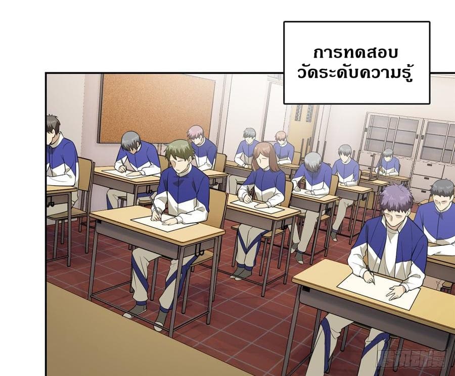 Global Martial Arts ระบบจอมยุทธสุดโกงแห่งโลกคู่ขนาน page 24