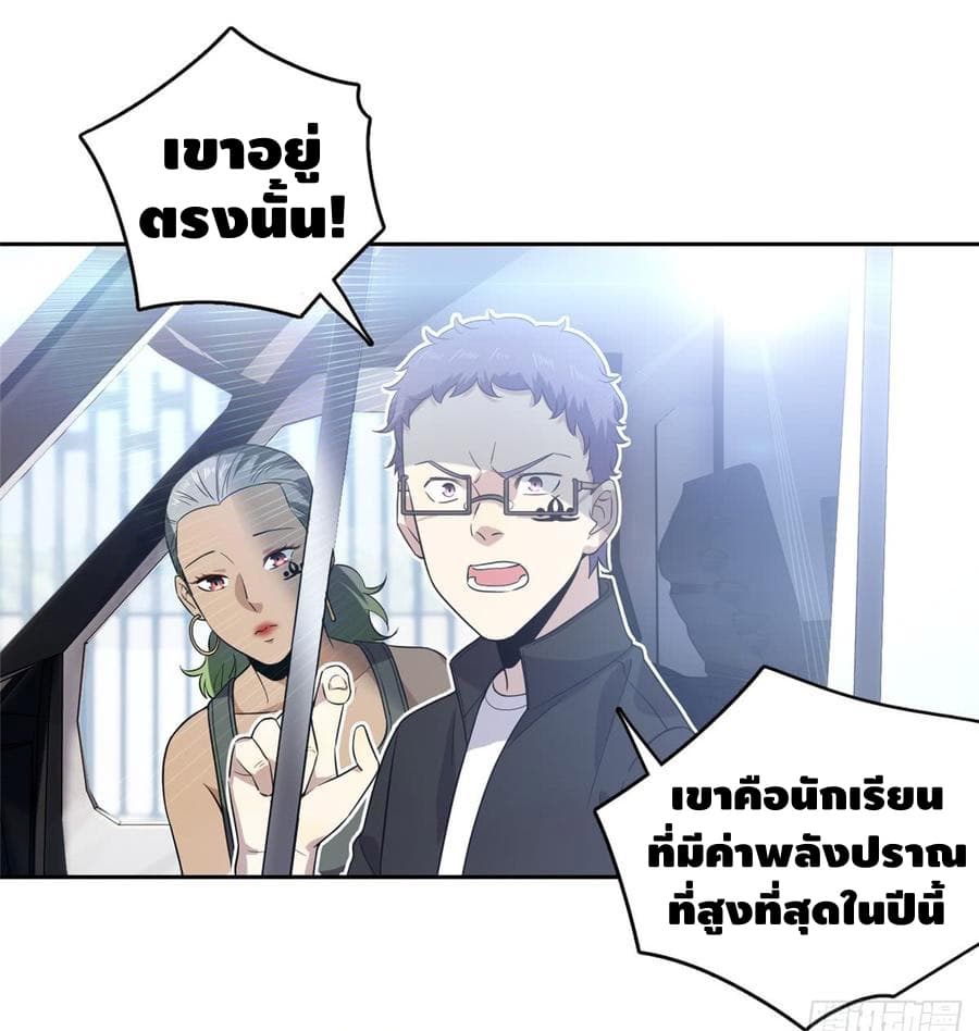 Global Martial Arts ระบบจอมยุทธสุดโกงแห่งโลกคู่ขนาน page 30